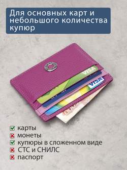 567-2243 - Футляр для карт Stampa Brio