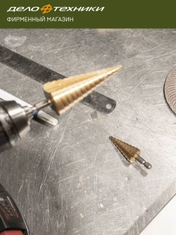 Сверло ступенчатое по металлу Дело Техники с шестигранным хвостовиком 4-20мм, 216020