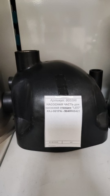 Купить НАСОСНАЯ ЧАСТЬ для насосной станции "LEO" XKJ-901PA - №40005421