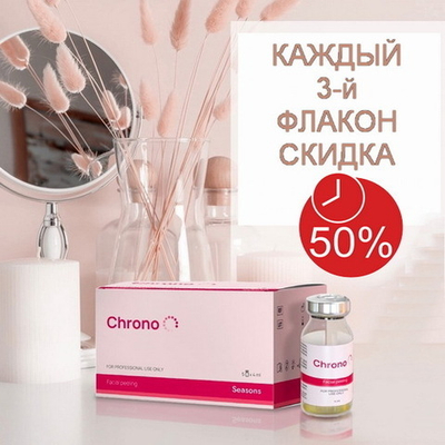 Chrono | Дермальный пилинг-ревитализант