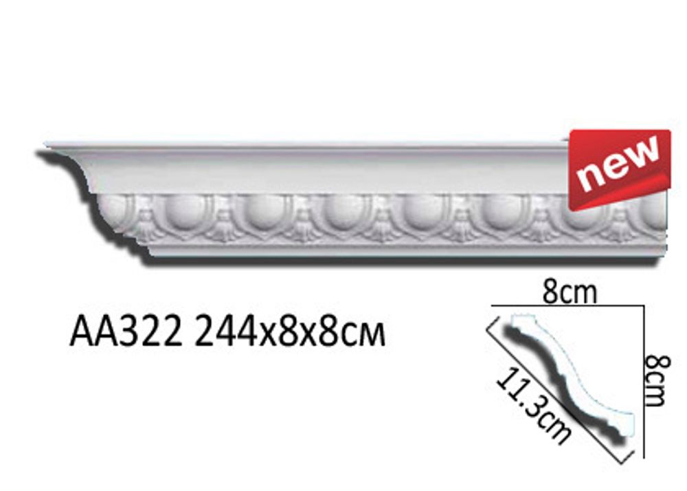 Карниз потолочный AA322