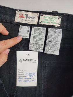 Штаны Bamer темные 56 размер