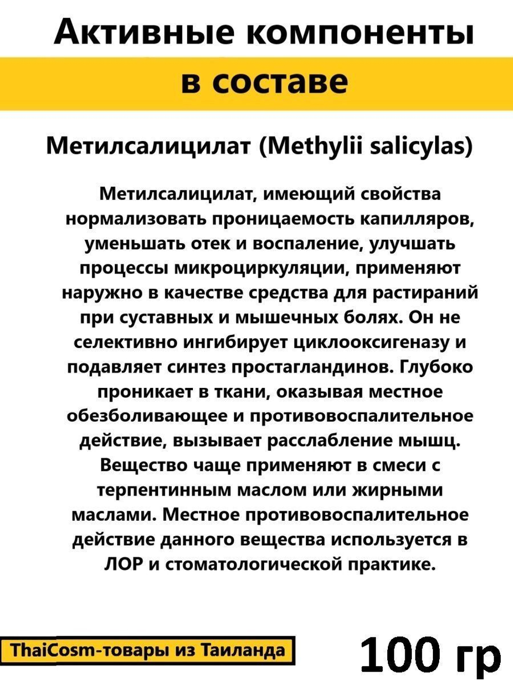 Тайский бальзам с травами красный, для лечения и снятия боли в суставах и мышцах, Mho Shee Woke, 100 грамм, масло для массажа