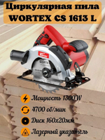 Циркулярная пила WORTEX CS 1613 L в кор. 1300 Вт, 160 мм, до 55 мм, лазер (CS1613L00021)