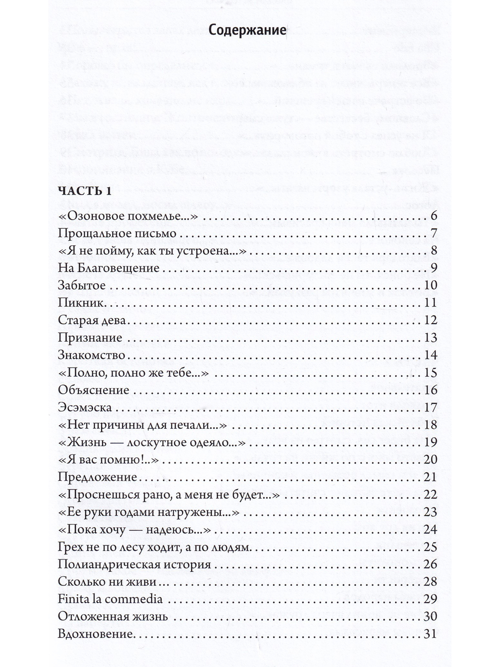Три кита