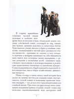 Петербургская семья