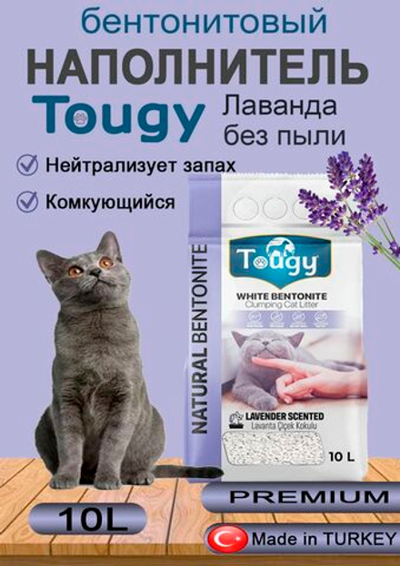 TOUGY Комкующийся бентонитовый наполнитель для кошачьего туалета без запаха Премиум класса