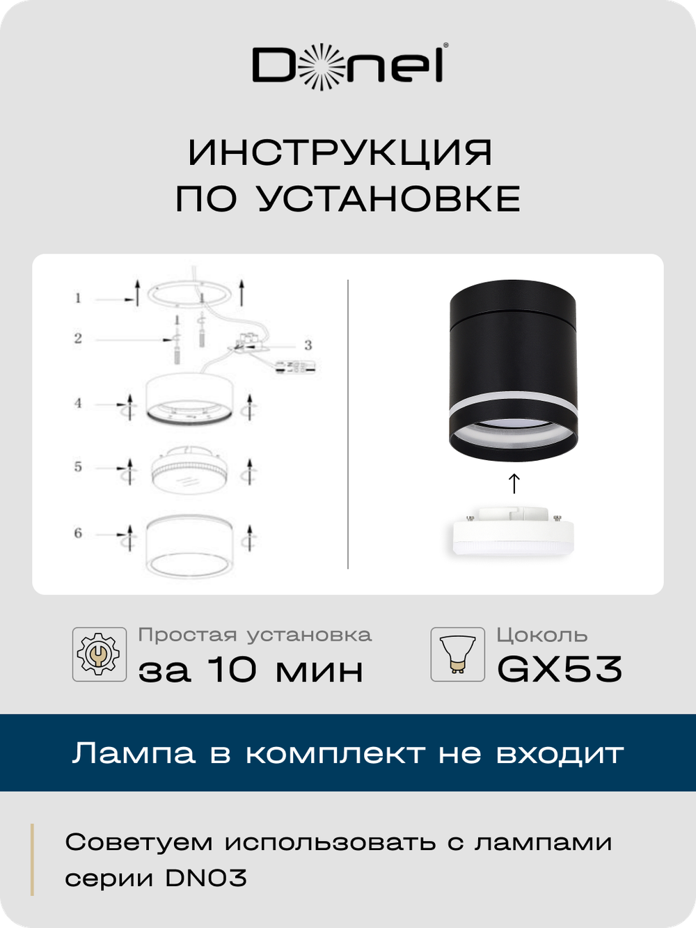 Светильник накладной,  поворотный,  GX53,  D84xH90мм,  IP20,  черный,  без лампы