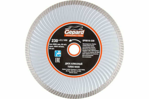 Круг алмазный универсальный Turbo Wave 230x22 мм Gepard GP0818-230