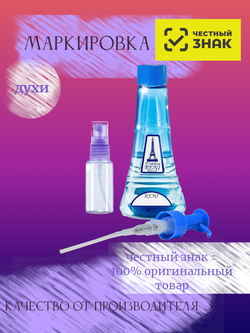 RENI 489 100мл My Way (Май Вэй)