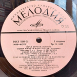 Иван Бурлак / Арии из Опер (LP)
