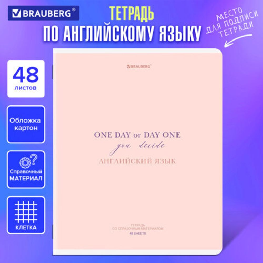 Тетрадь предметная CREATIVE 48 л., обложка картон, АНГЛИЙСКИЙ, клетка, подсказ, BRAUBERG, 405111