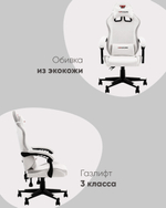 Кресло спортивное TopChairs Druid белый