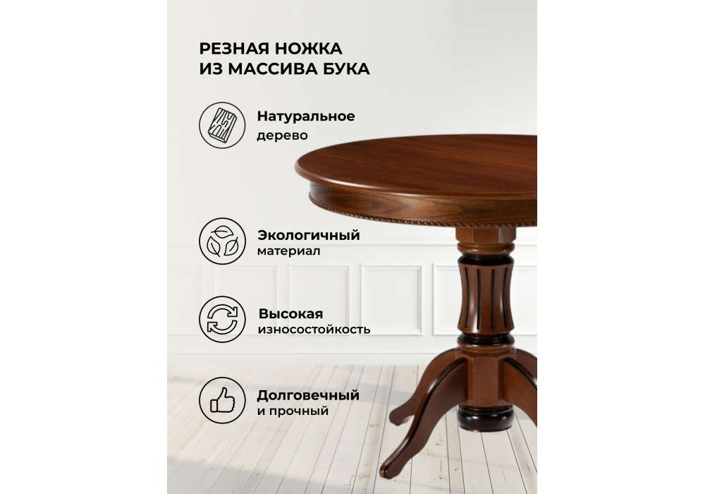 Стол деревянный Woodville Павия 100 орех с коричневой патиной