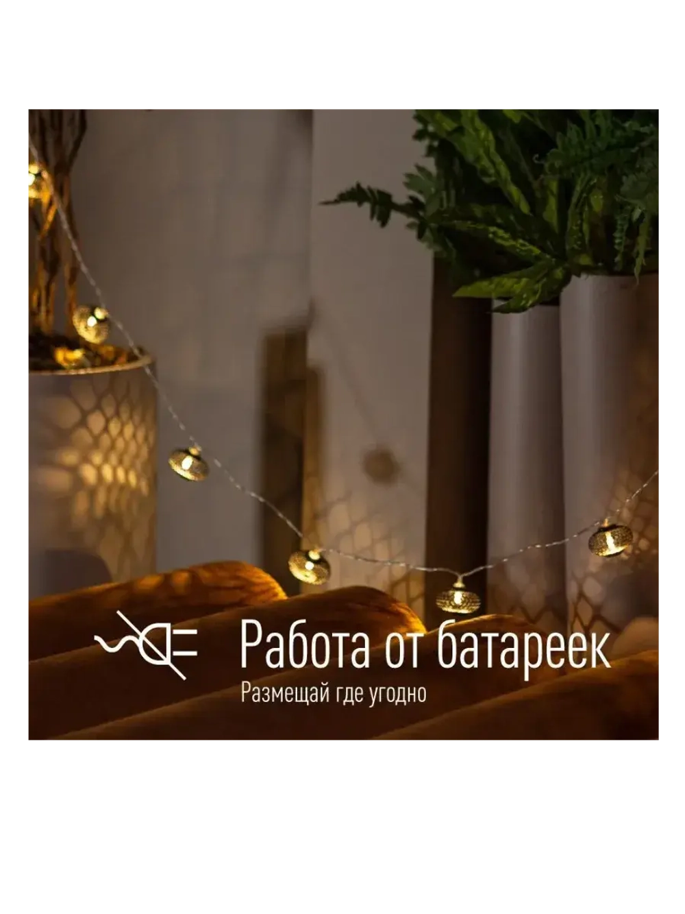 Гирлянда на батарейках Черный 10Led 1,8 м Теплый белый свет