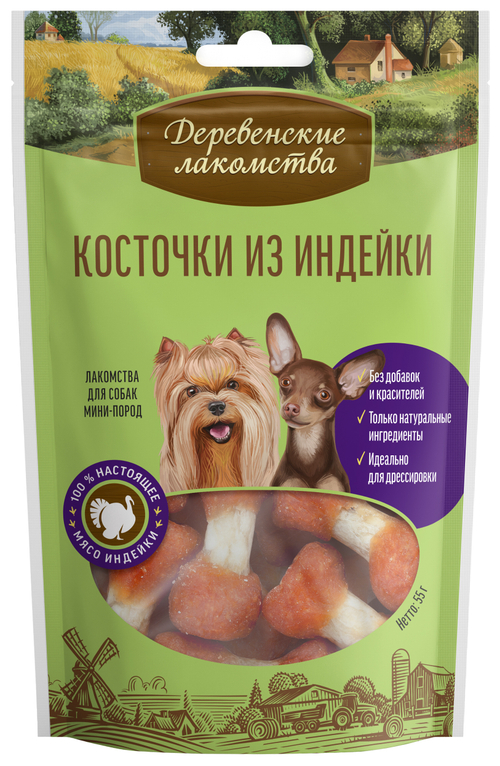 Деревенские Лакомства для собак мини-пород косточки из индейки 55 гр.