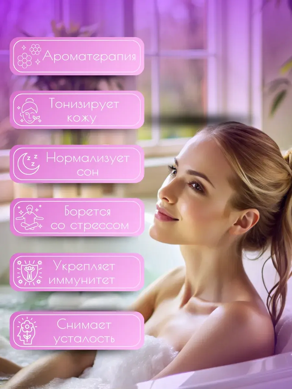 Соль для ванны набор