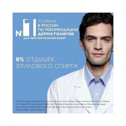 La Roche-Posay Toleriane Caring Wash Гель для умывания, 200 мл