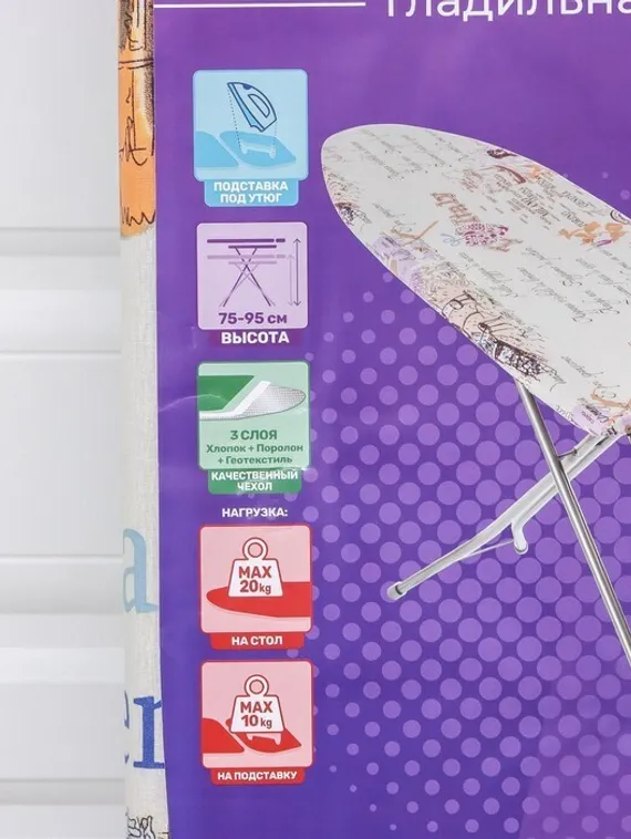 Доска гладильная SMARTY Rock Eco, металлический моноблок, 120×38 см