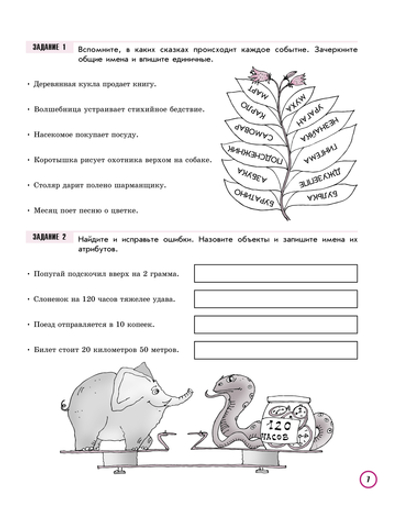 Информатика 6 кл. Учебное пособие