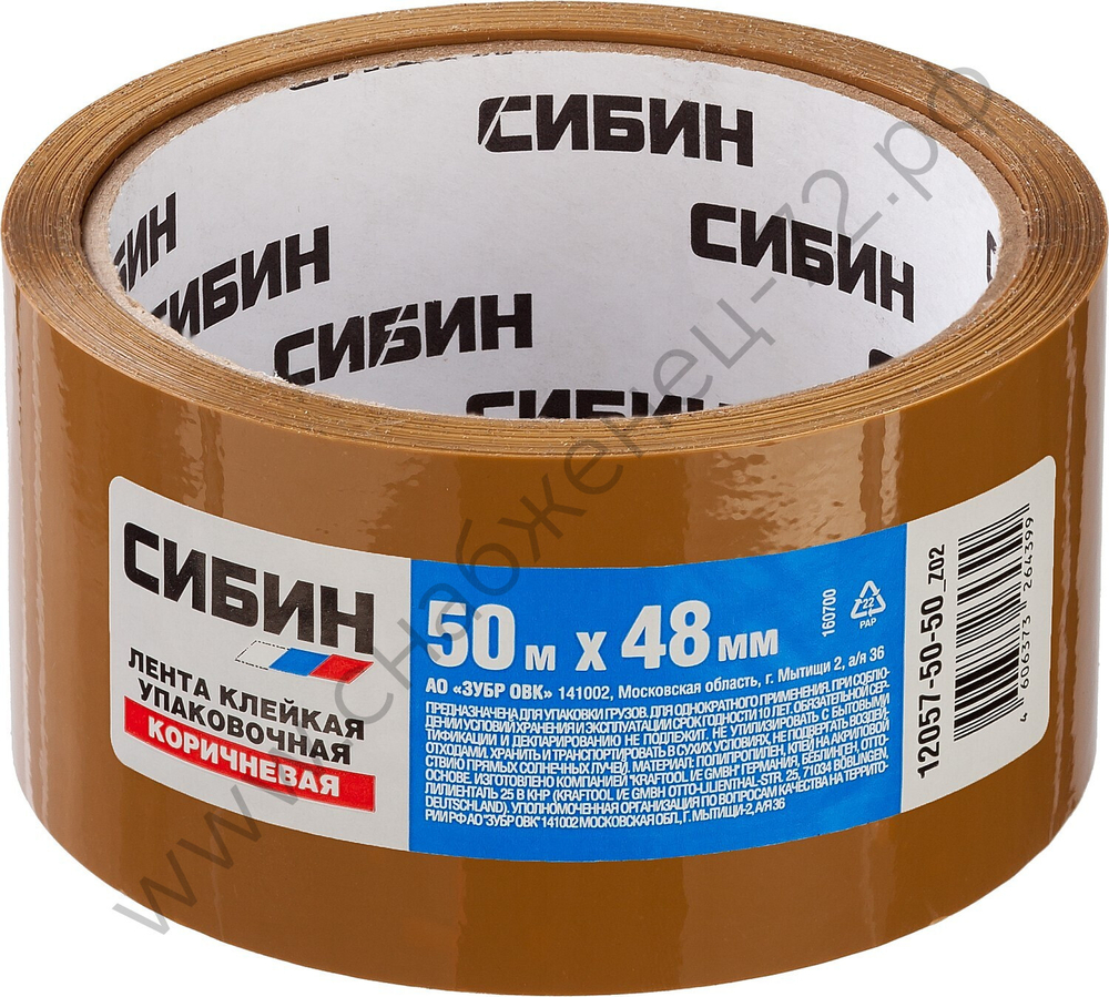 СИБИН 48 мм, 50 м 40 мкм, Клейкая лента коричневая (12055-50-50)