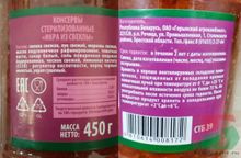 Белорусские закрутки икра из свеклы 450г. Горынь - купить с доставкой по Москве и всей России