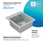Мойка POLYGRAN ARGO-460 светло-серый №314, смеситель SKS5 светло-серый №314