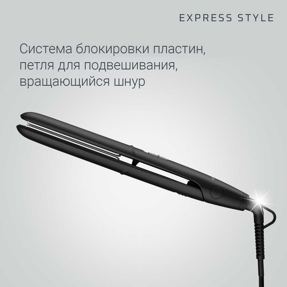 Выпрямитель Rowenta Express Style SF1810F0