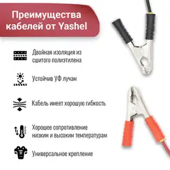 Силовой кабель для подключения контроллера заряда к АКБ, Сечение 6 мм.