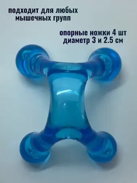 Массажер для триггерных точек