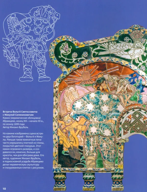 Подвиги богатырей