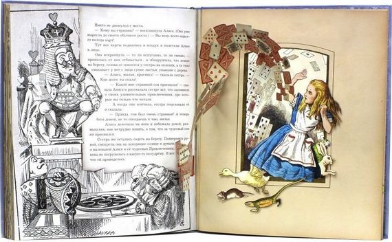 Приключения Алисы в Стране Чудес (тканевая обложка)