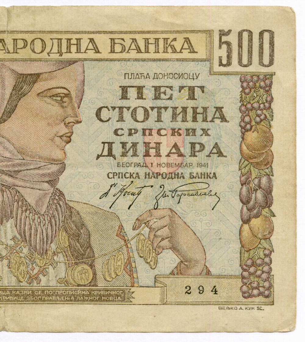 Банкнота Сербия 500 динаров 1941 год № Г.2296 294. F-VF