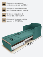 Кресло-кровать "Миник" с подлокотниками Dream Mint, купон Бульдог