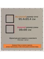 Рамка для постера и фотографий 95x95