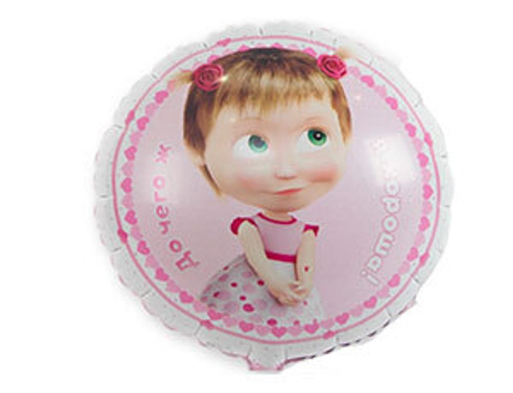 Шар (18"/46 см) Круг, Маша Сердца