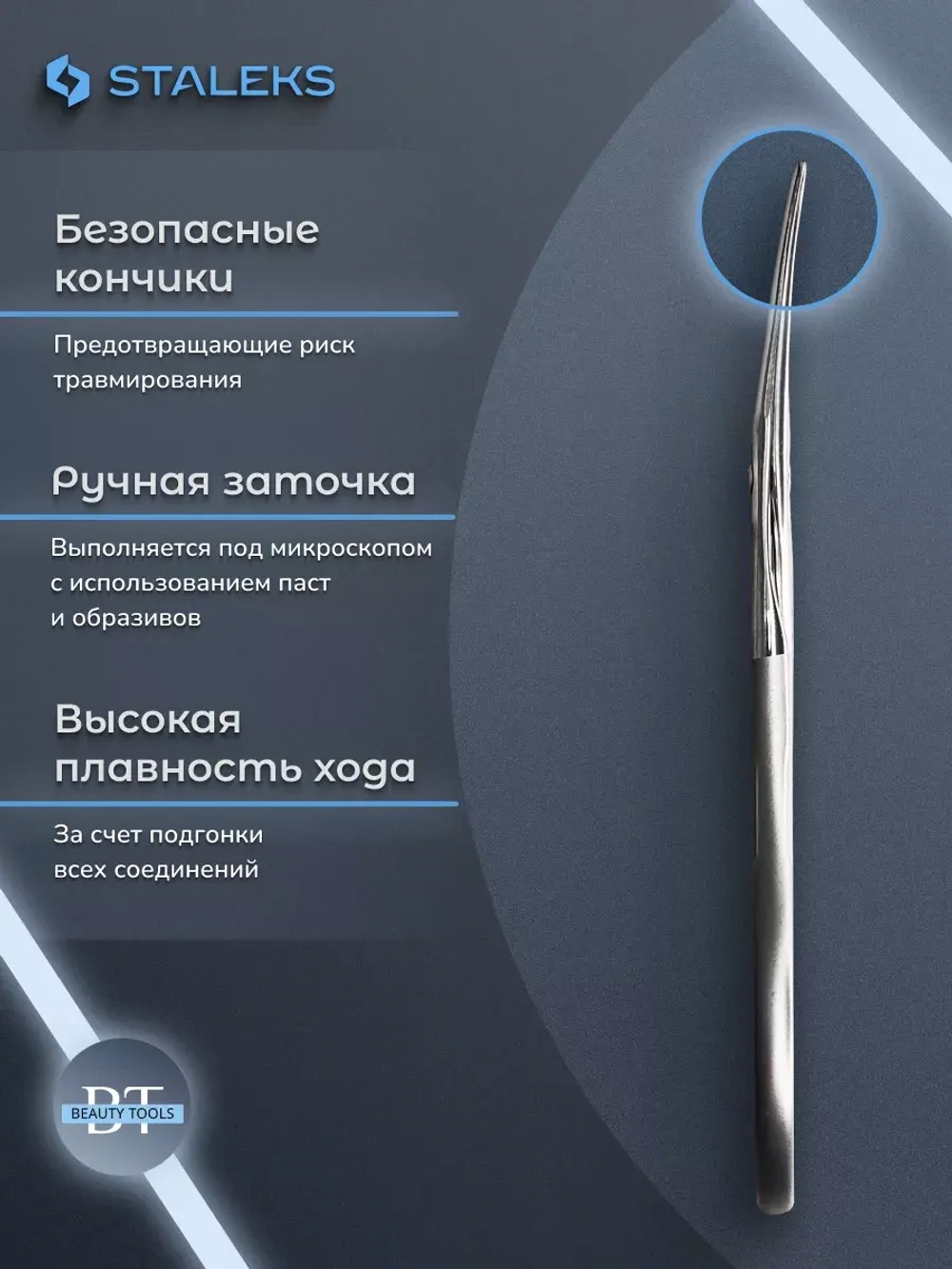 Ножницы для ногтей безопасные детские, матовые SBC-10/4