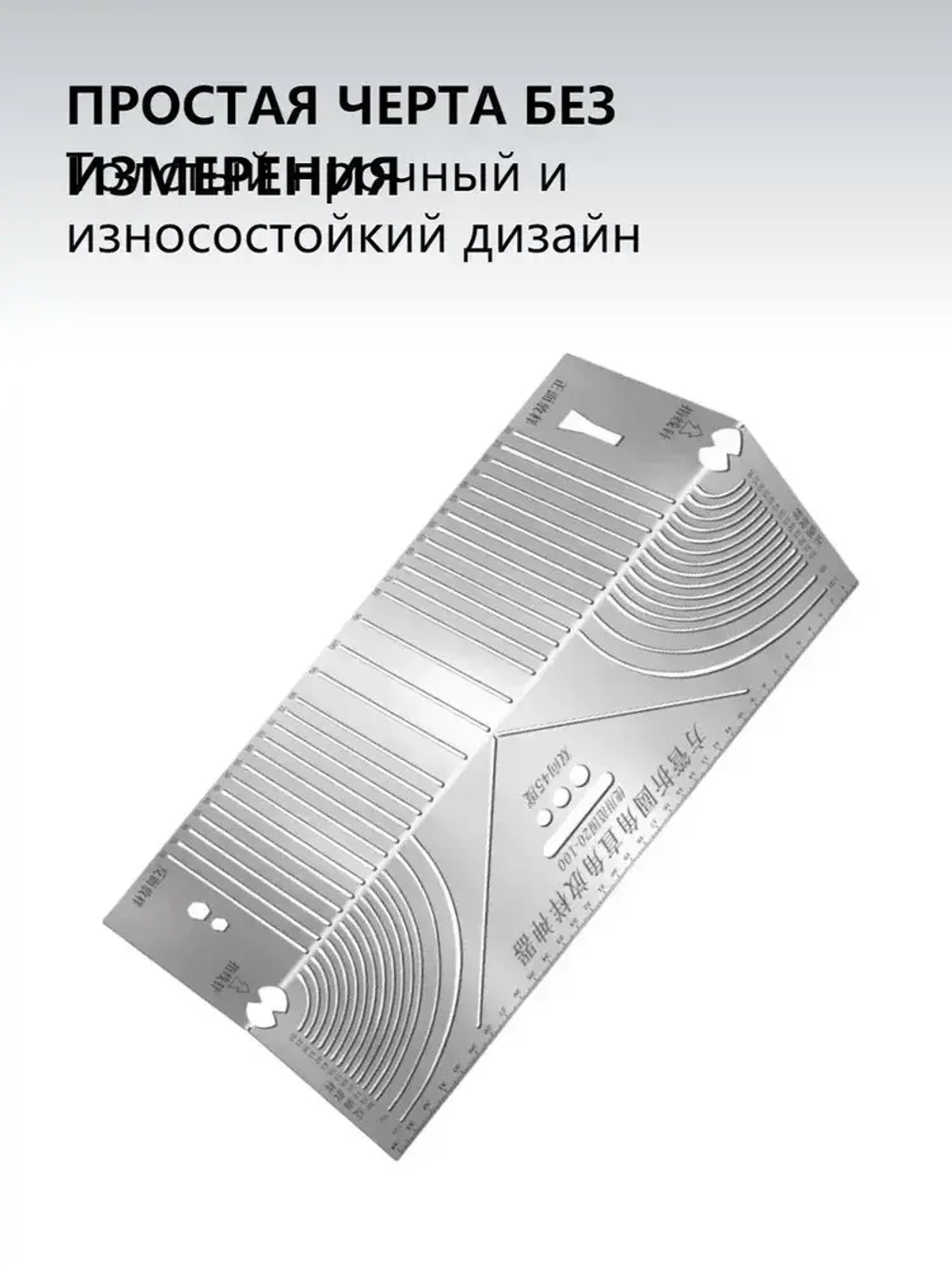 Линейка/угольник 235мм х 82мм, Нержавеющая сталь