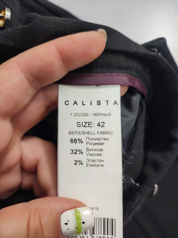 Брюки Calista черные 42 размер