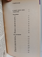 Выдра по имени Тарка