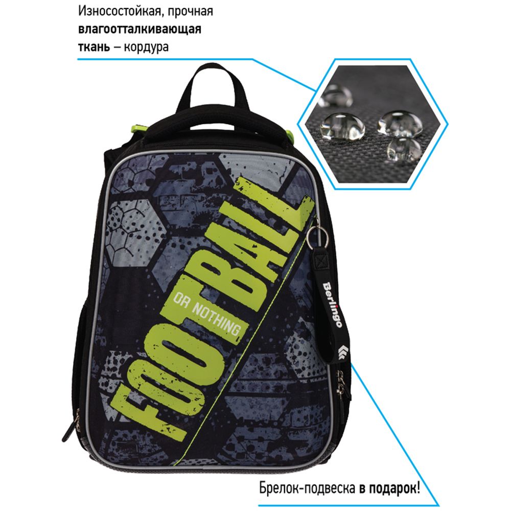 Ранец Berlingo Expert "Football or nothing" 37*28*16см, 2 отделения, 2 кармана, анатомическая спинка