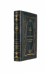 Карл Май - Полукровка/Наследники Виннету. Книга в кожаном переплёте.