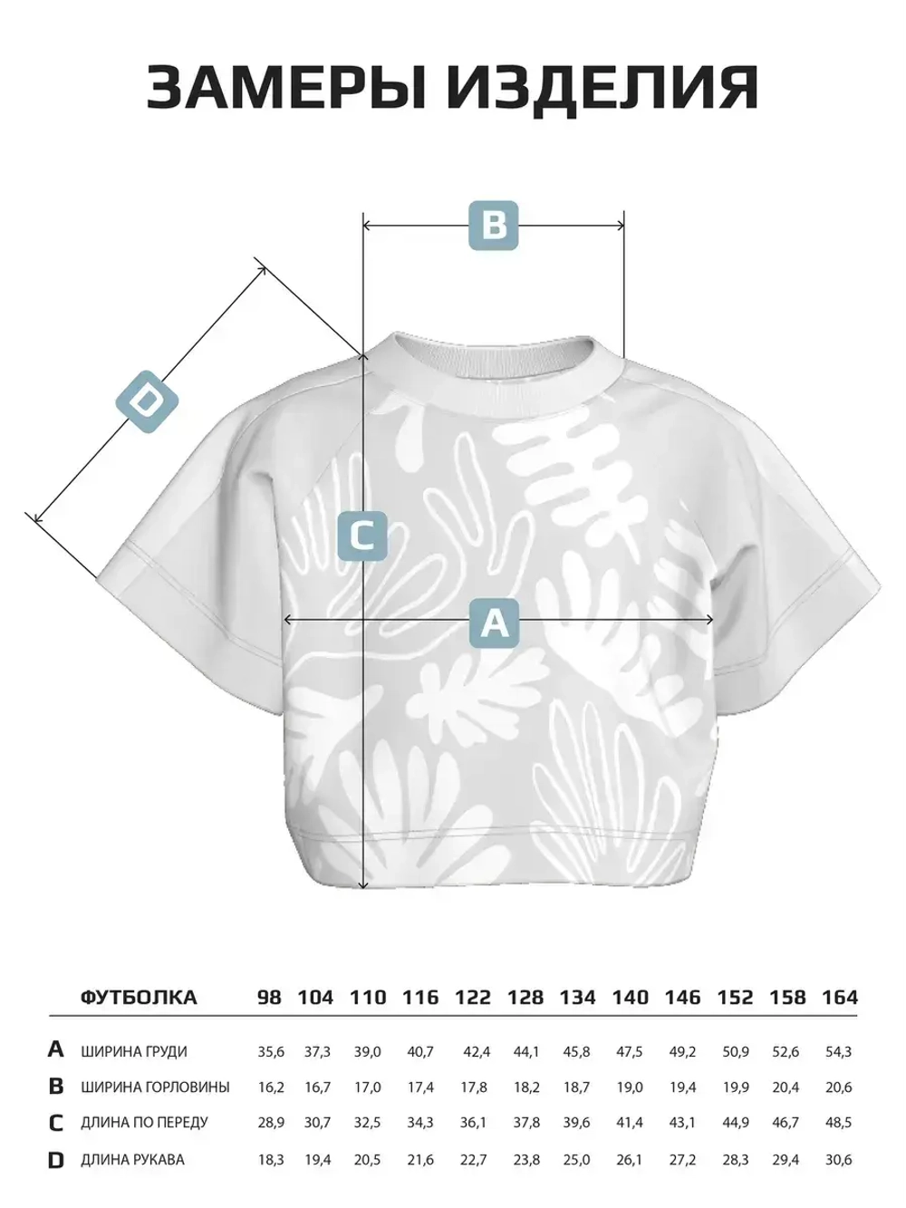 Укороченная футболка для девочки