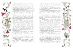 Кот в сапогах (илл. Э. Булатова, М. Салтыков)