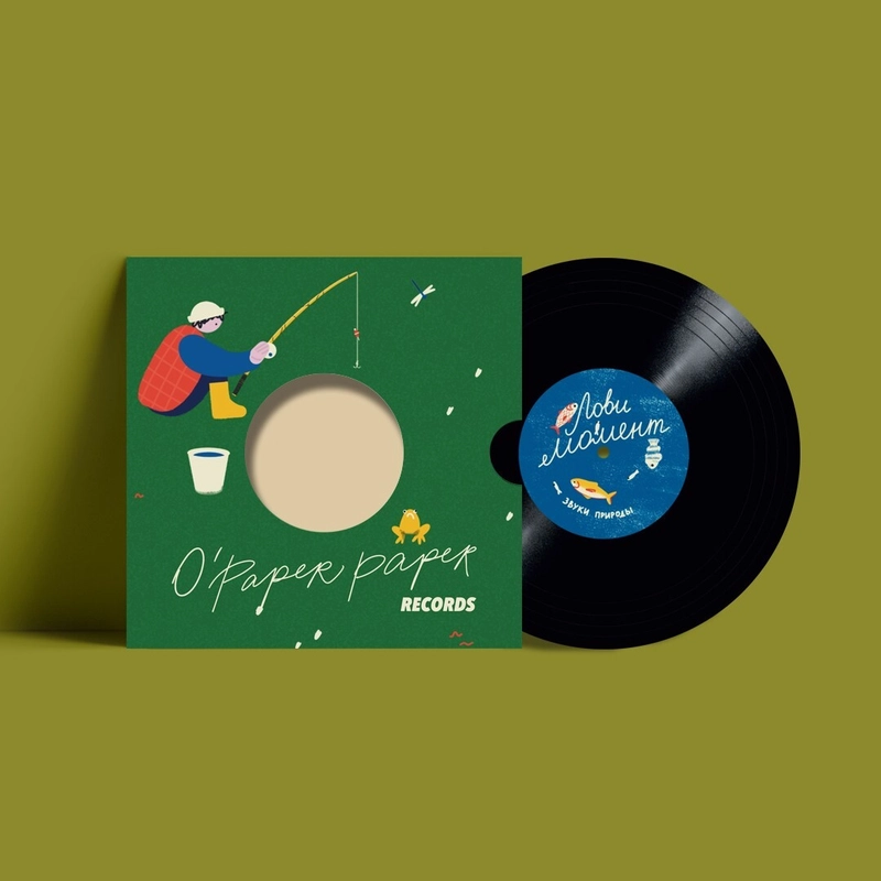 Открытка-винил – Лови момент