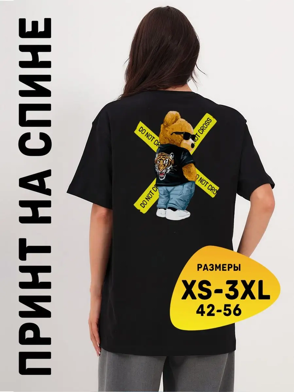 Футболка с принтом на спине мужская женская подростковая