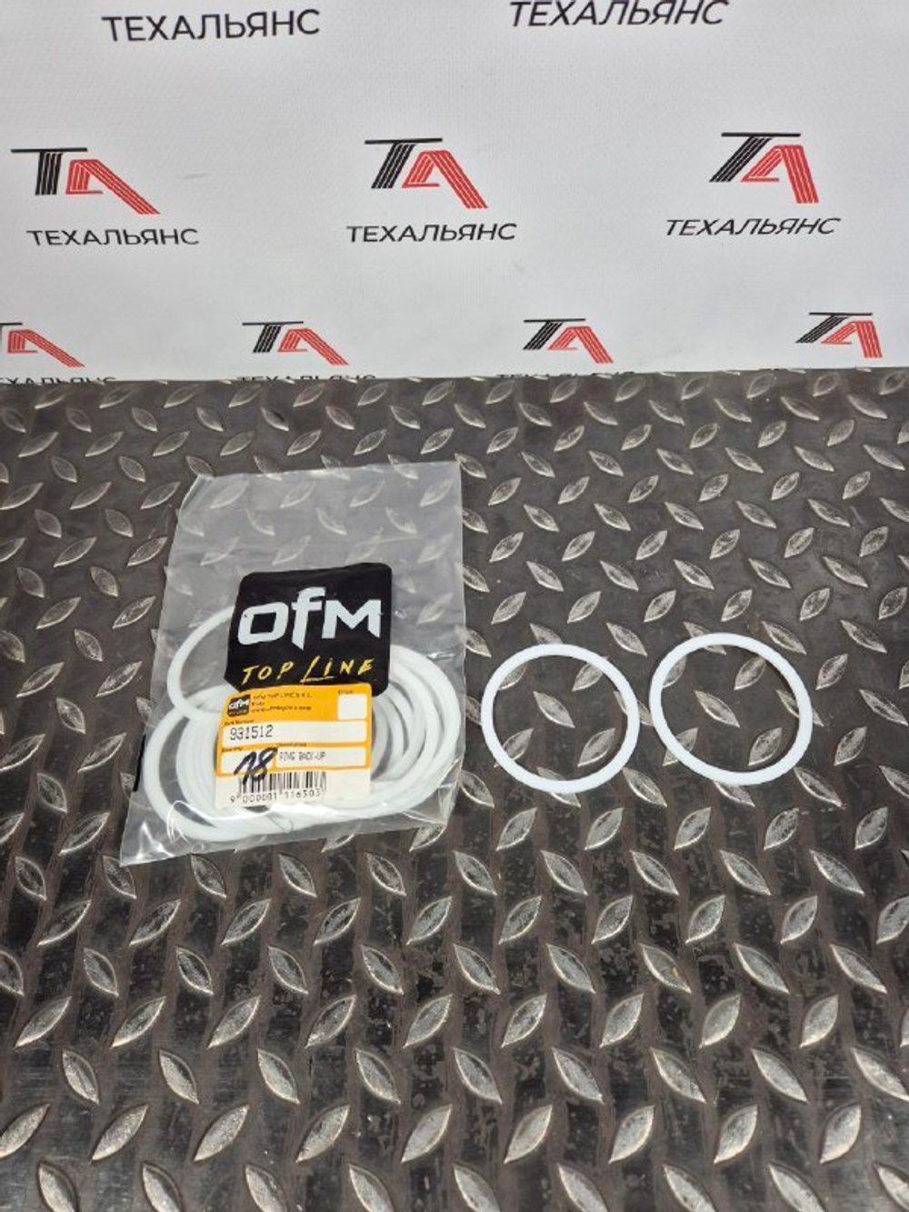О-кольцо 093-1512