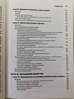 Управление проектами: ускоренный курс по программе MBA