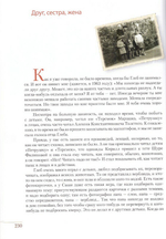 Домашняя церковь. Протоиерей Глеб Каледа, монахиня Георгия (Каледа)