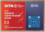 КФС Vita-12 C-3 Кровеносная сердечно-сосудистая системы 12 элементов